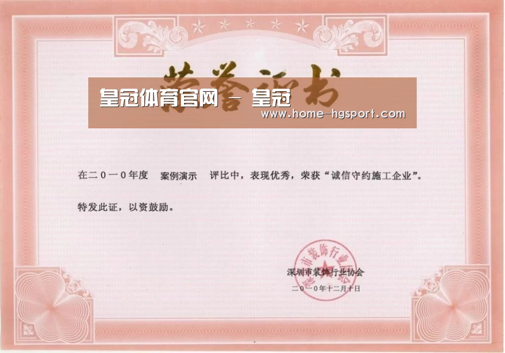 荣誉证书二(图1)
