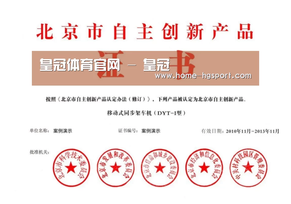荣誉证书三(图1)