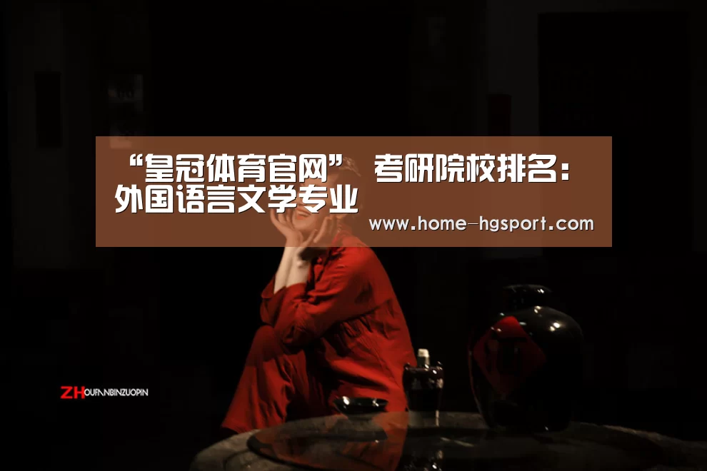 皇冠体育官网