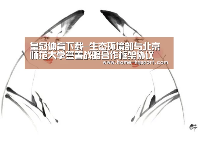 皇冠体育下载